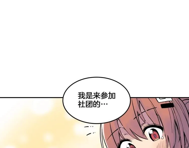 第4话 所有的变态都来啦！ 第43页