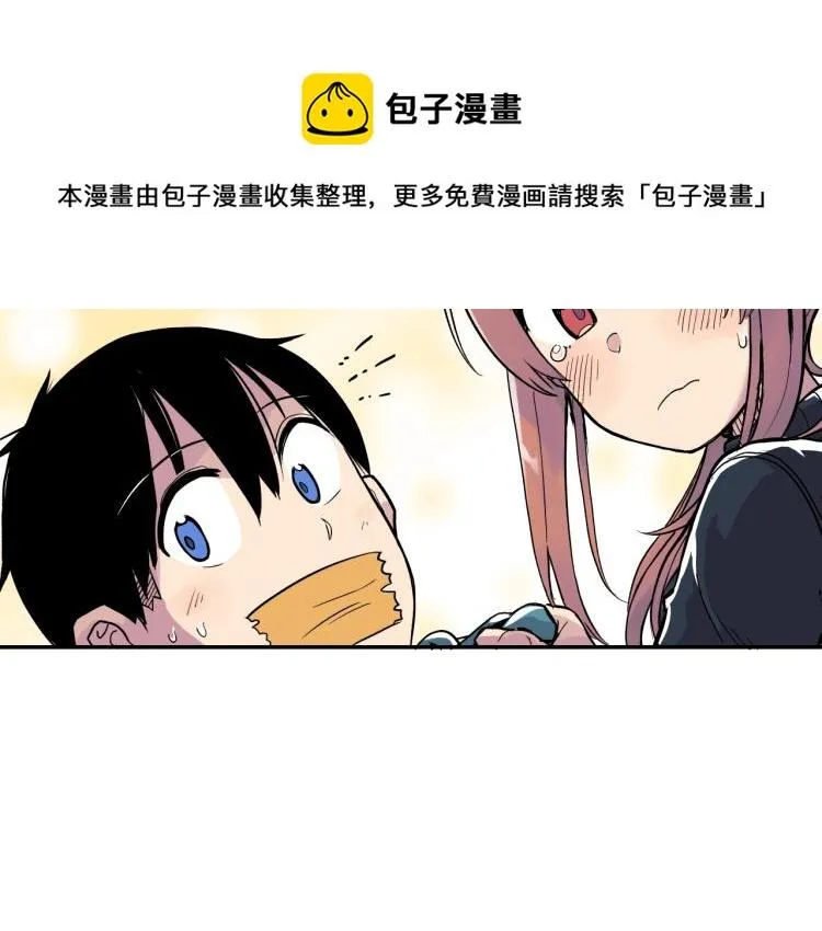 第4话 所有的变态都来啦！ 第44页