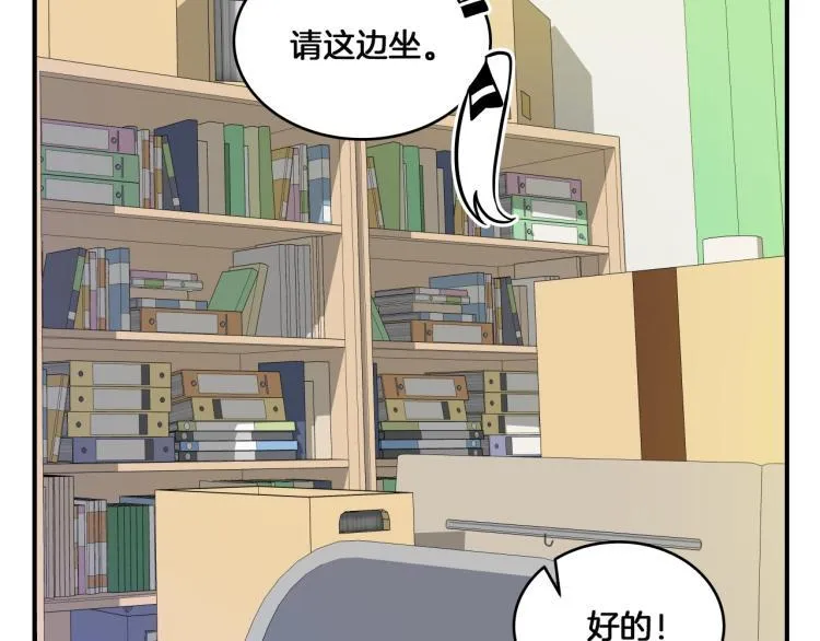 第4话 所有的变态都来啦！ 第47页