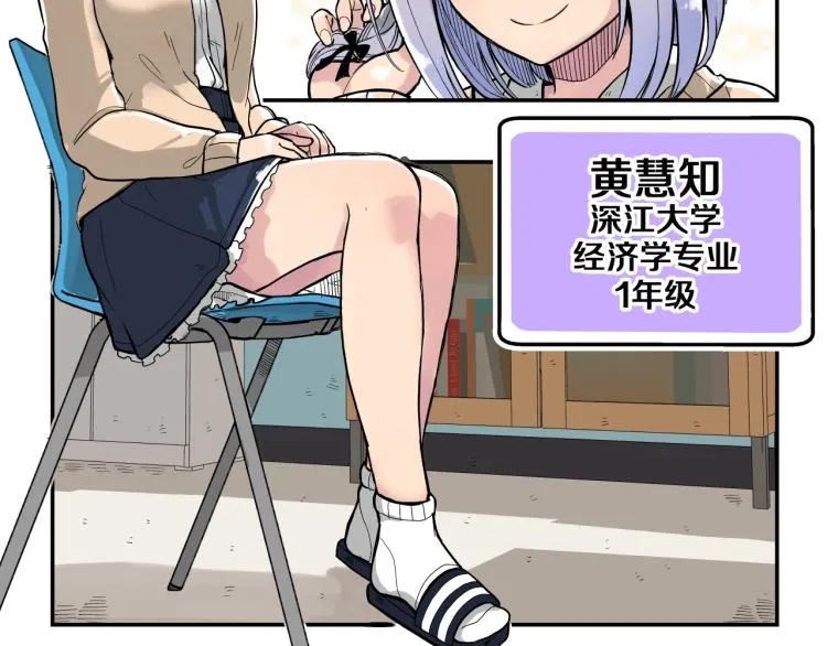 第4话 所有的变态都来啦！ 第50页