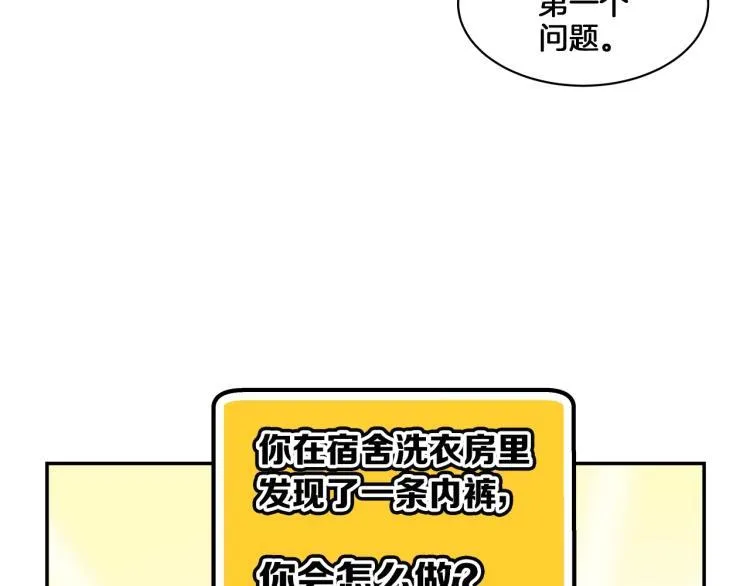 第4话 所有的变态都来啦！ 第55页
