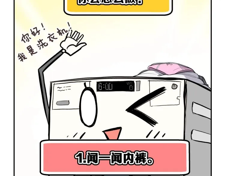 第4话 所有的变态都来啦！ 第56页