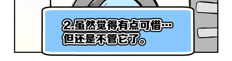 第4话 所有的变态都来啦！ 第57页