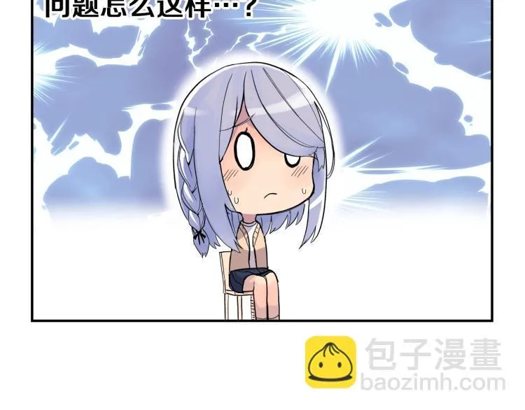第4话 所有的变态都来啦！ 第59页