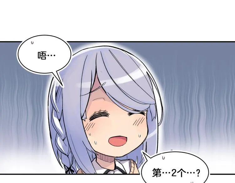 第4话 所有的变态都来啦！ 第60页