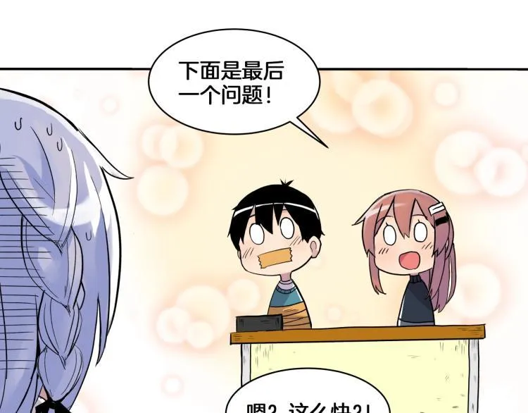 第4话 所有的变态都来啦！ 第67页
