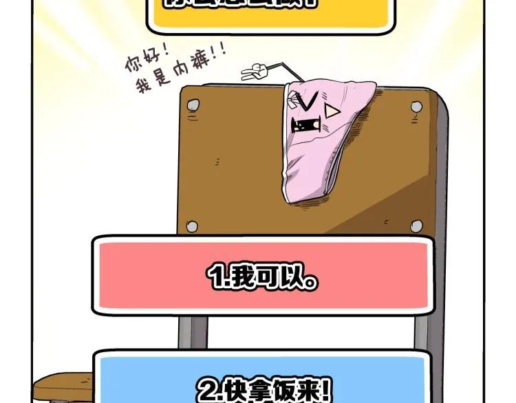 第4话 所有的变态都来啦！ 第69页