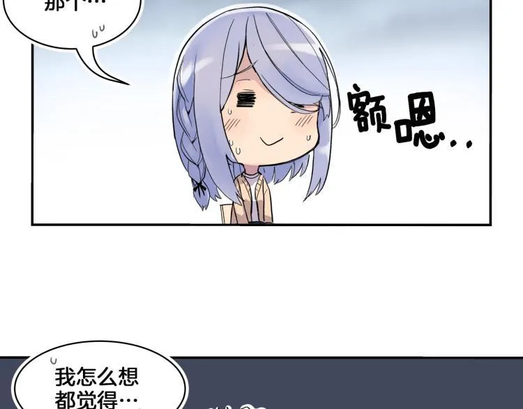 第4话 所有的变态都来啦！ 第72页
