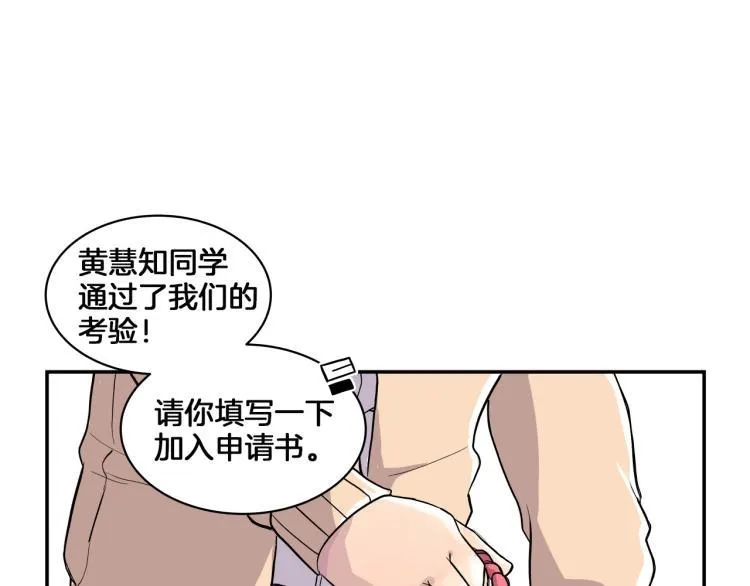 第4话 所有的变态都来啦！ 第77页