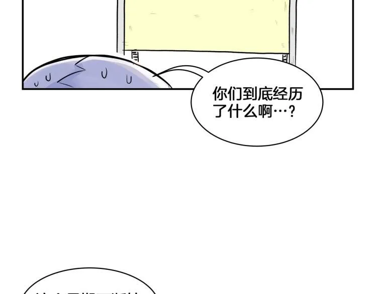 第4话 所有的变态都来啦！ 第81页