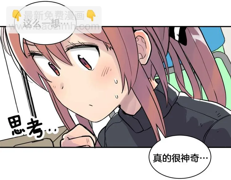 第4话 所有的变态都来啦！ 第84页