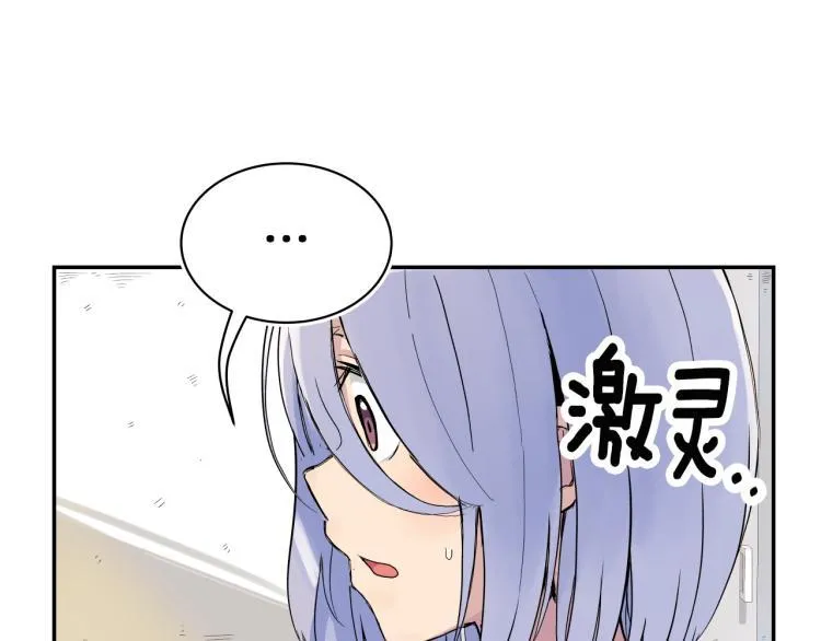 第4话 所有的变态都来啦！ 第89页