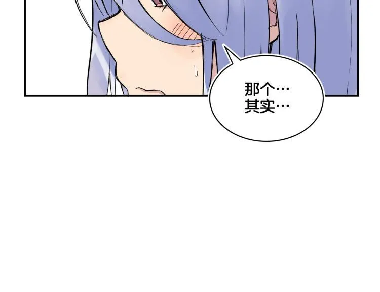 第4话 所有的变态都来啦！ 第91页