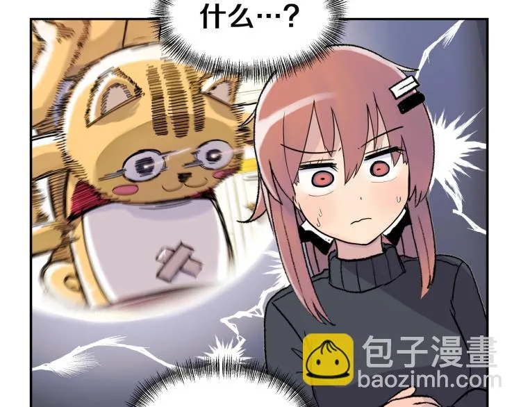 第4话 所有的变态都来啦！ 第94页