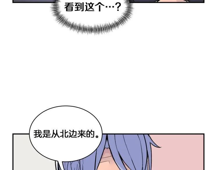 第4话 所有的变态都来啦！ 第95页