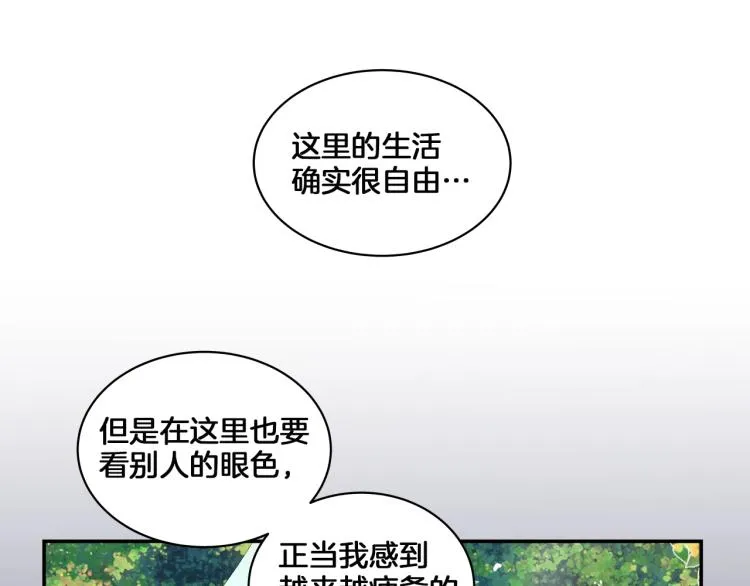 第4话 所有的变态都来啦！ 第98页