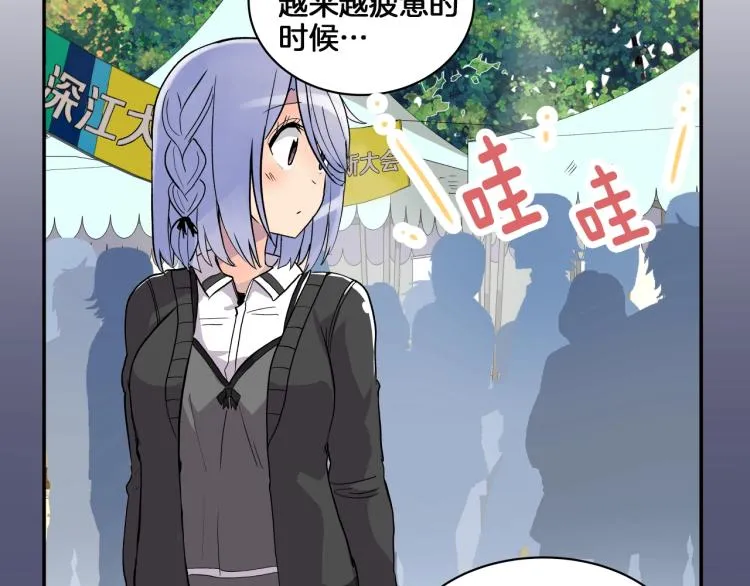 第4话 所有的变态都来啦！ 第99页