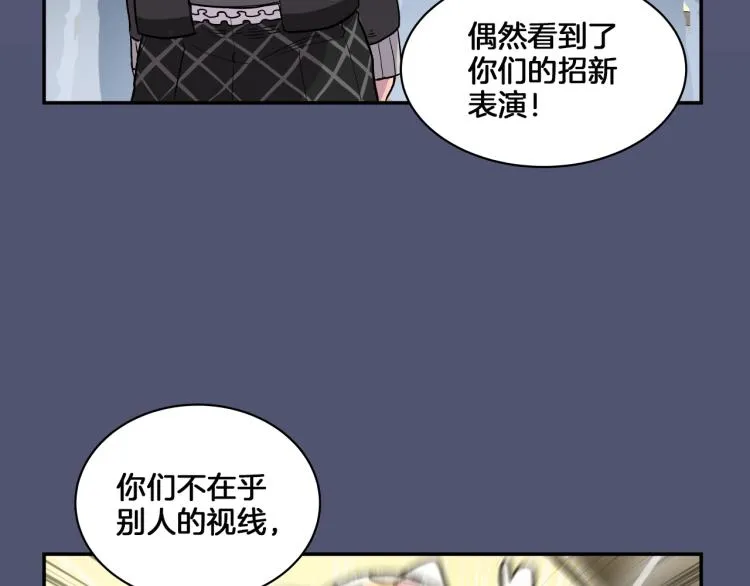 第4话 所有的变态都来啦！ 第100页