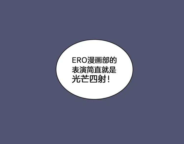 第4话 所有的变态都来啦！ 第102页