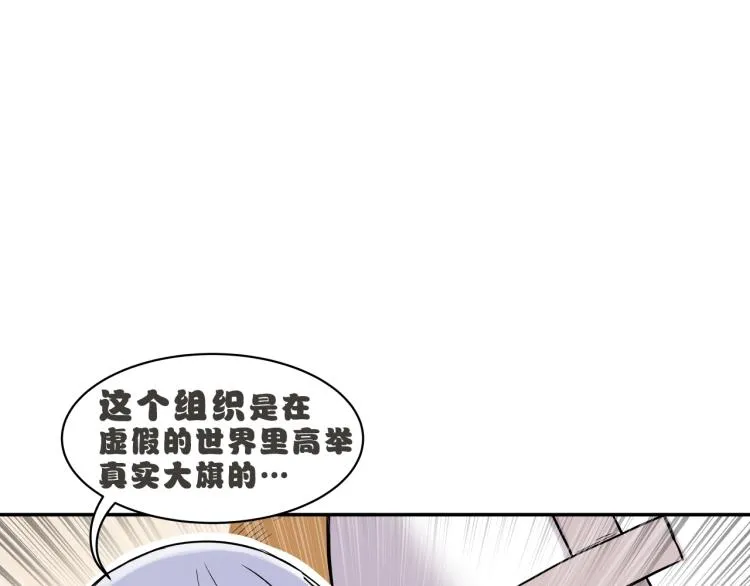 第4话 所有的变态都来啦！ 第109页