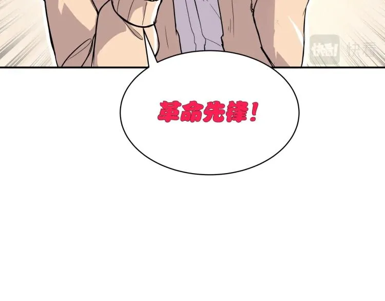 第4话 所有的变态都来啦！ 第111页