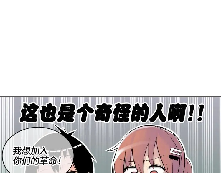 第4话 所有的变态都来啦！ 第113页