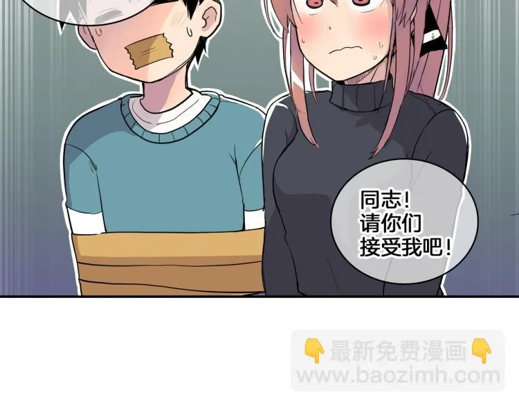 第4话 所有的变态都来啦！ 第114页