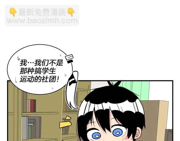 第4话 所有的变态都来啦！ 第115页