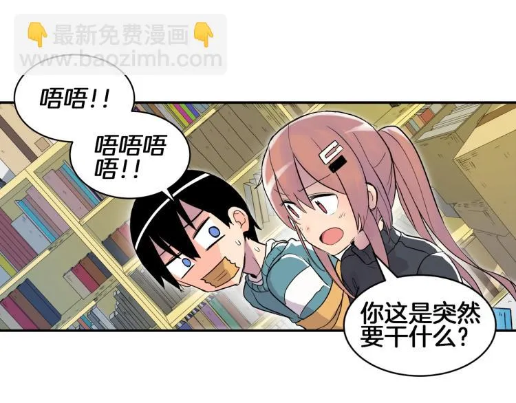 第4话 所有的变态都来啦！ 第120页