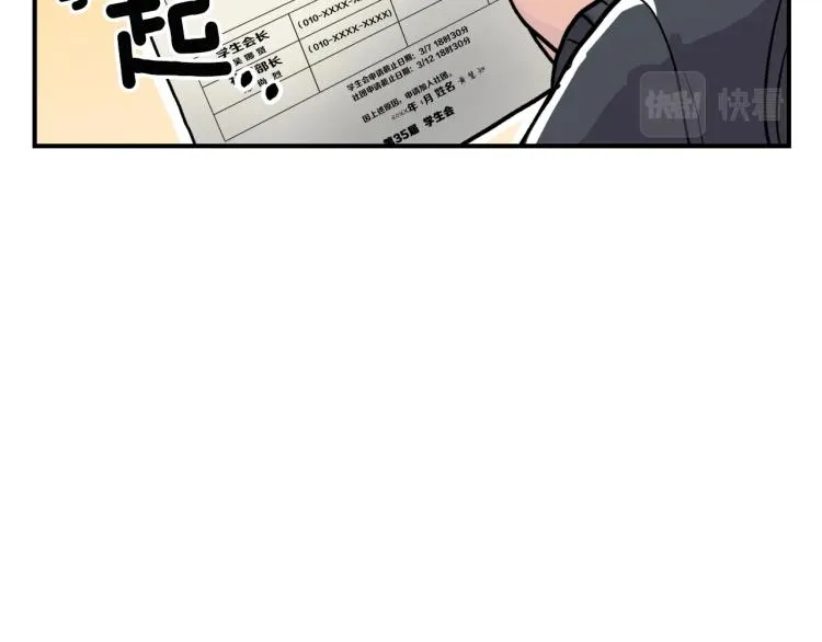 第4话 所有的变态都来啦！ 第127页