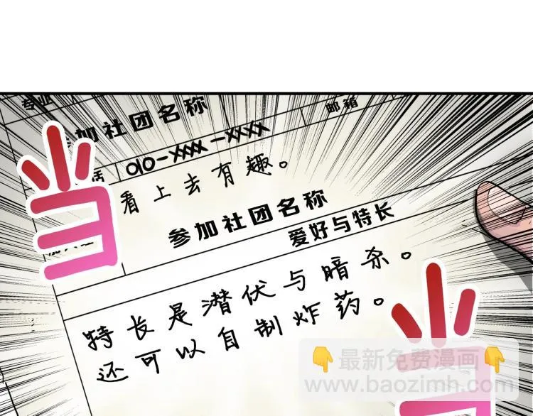 第4话 所有的变态都来啦！ 第129页