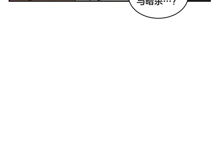 第4话 所有的变态都来啦！ 第132页