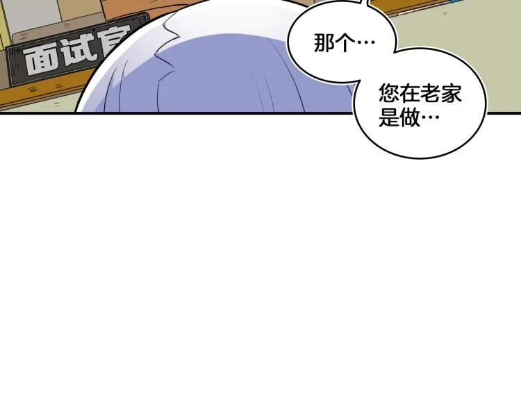 第4话 所有的变态都来啦！ 第134页