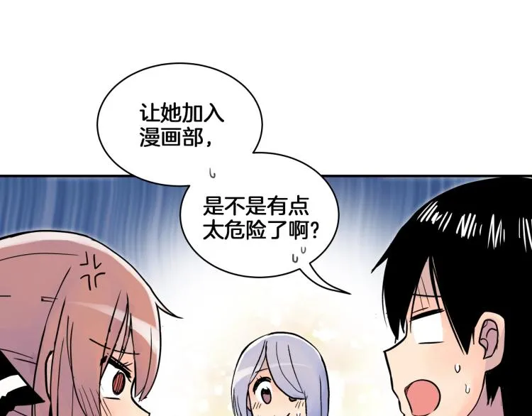 第4话 所有的变态都来啦！ 第138页
