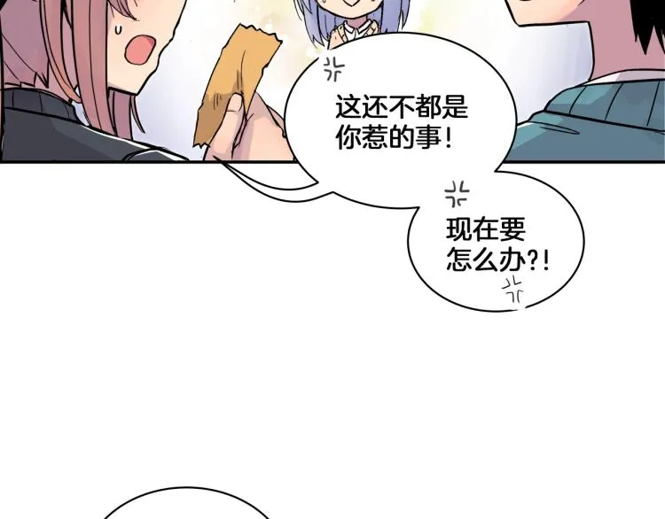 第4话 所有的变态都来啦！ 第139页