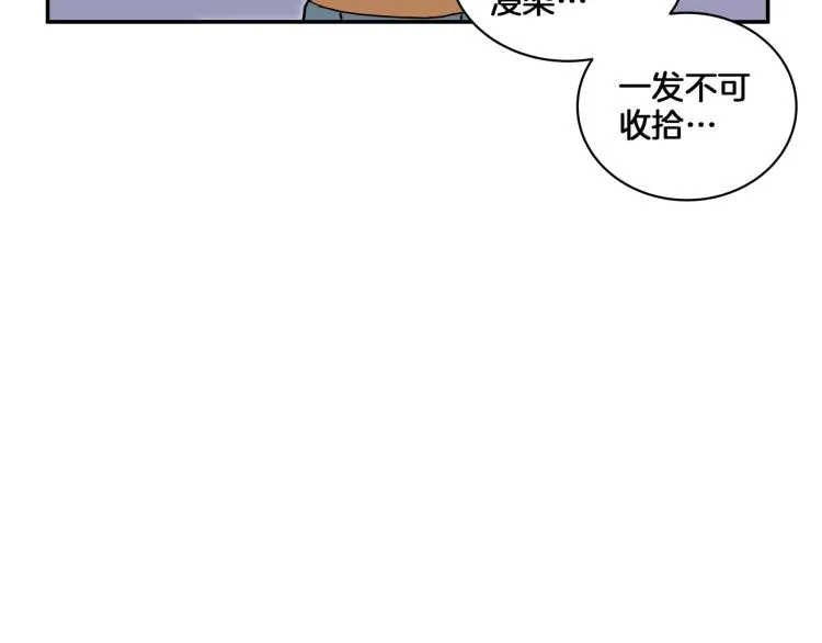 第4话 所有的变态都来啦！ 第141页