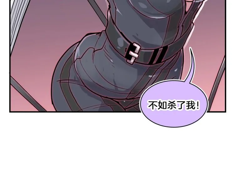 第4话 所有的变态都来啦！ 第145页