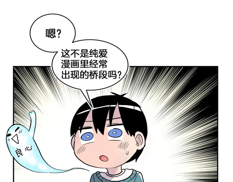 第4话 所有的变态都来啦！ 第146页