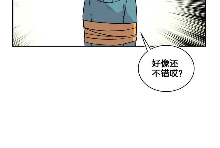 第4话 所有的变态都来啦！ 第147页