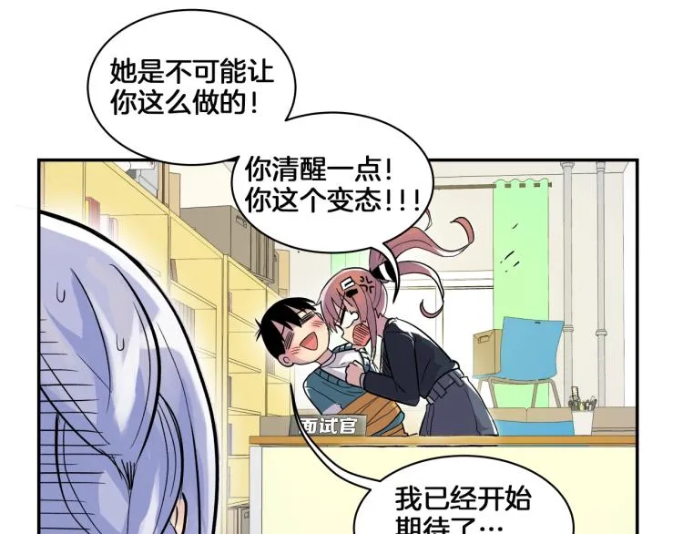 第4话 所有的变态都来啦！ 第148页