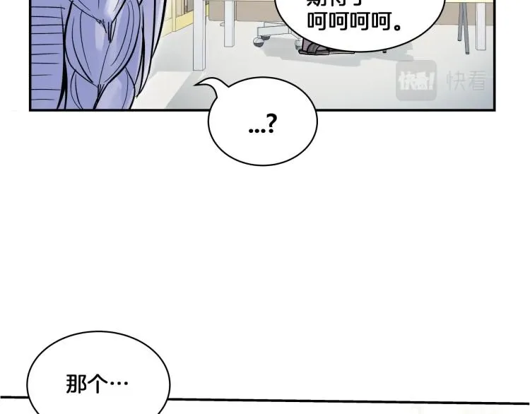 第4话 所有的变态都来啦！ 第149页