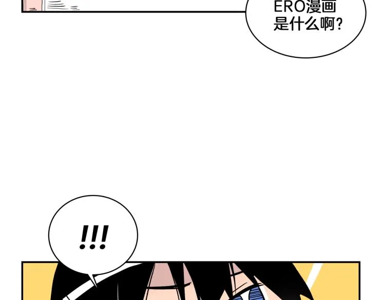 第4话 所有的变态都来啦！ 第153页
