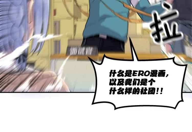 第4话 所有的变态都来啦！ 第156页