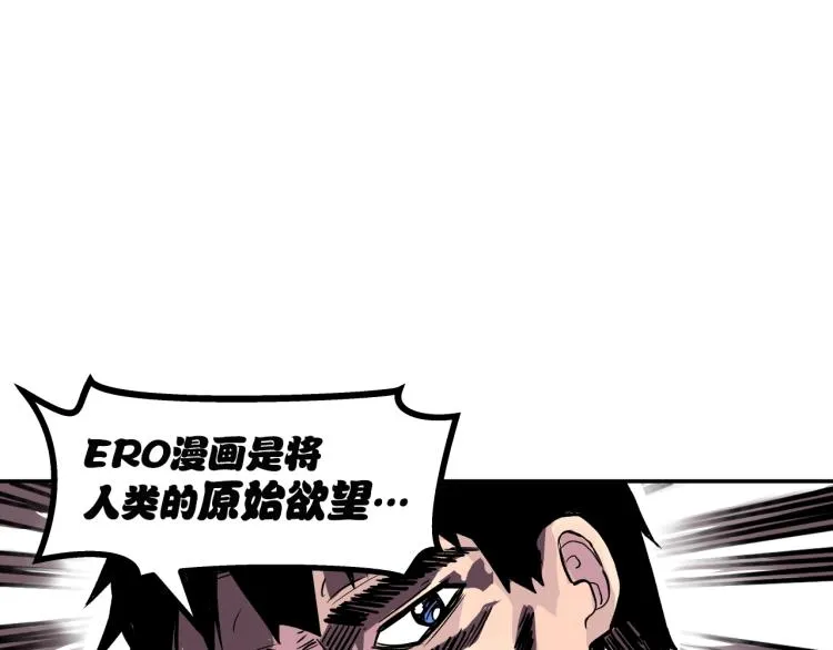 第4话 所有的变态都来啦！ 第157页