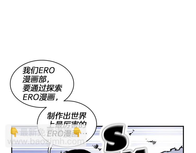 第4话 所有的变态都来啦！ 第159页