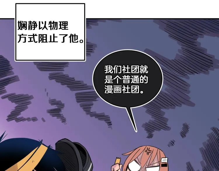 第4话 所有的变态都来啦！ 第162页
