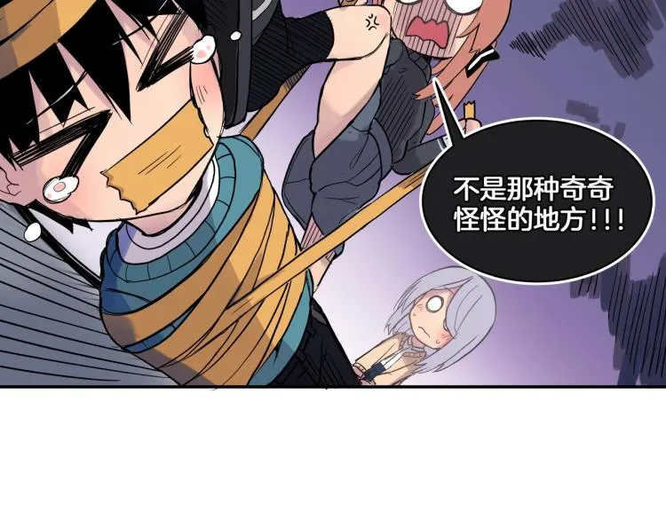 第4话 所有的变态都来啦！ 第163页