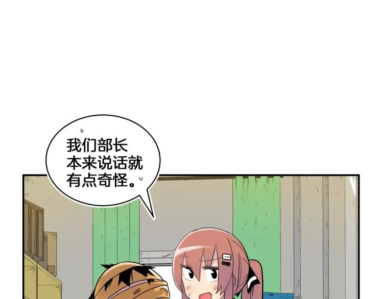 第4话 所有的变态都来啦！ 第164页