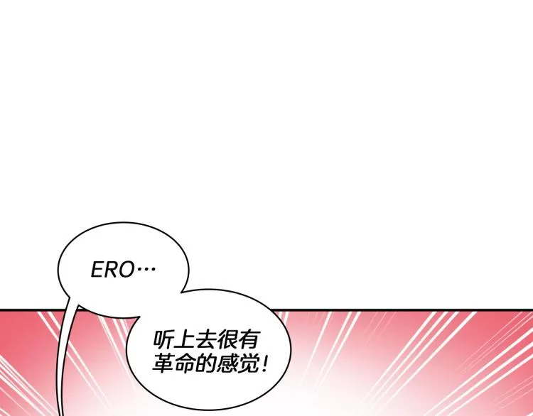 第4话 所有的变态都来啦！ 第167页