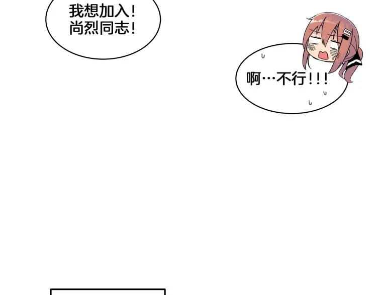 第4话 所有的变态都来啦！ 第169页